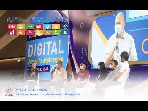 ระบบบริหารจัดการโรงแรม โฮมสเตย์ แพลตฟอร์มดิจิทัล