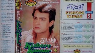 Chalte Chalte In Rahon par-Jhankar-Kishore Kumar