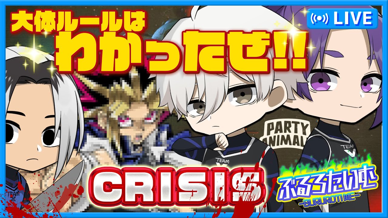 【ブルーロック】大体ルールは分かったぜ！理解が深まったクルー達、潜む肉食獣に負けるな！！【声真似】【アニメ】【漫画】