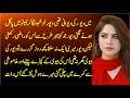 Dewar ki dewani  very emotional heart touching story  sachi kahaniyan urdu story438