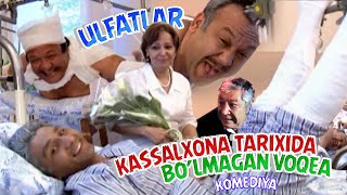 Ulfatlar - Kassalxona tarixida bo’lmagan voqea (komediya)