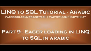 Eager loading in LINQ to SQL in arabic