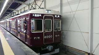 阪急電車 宝塚線 6000系 6000F 発車 岡町駅