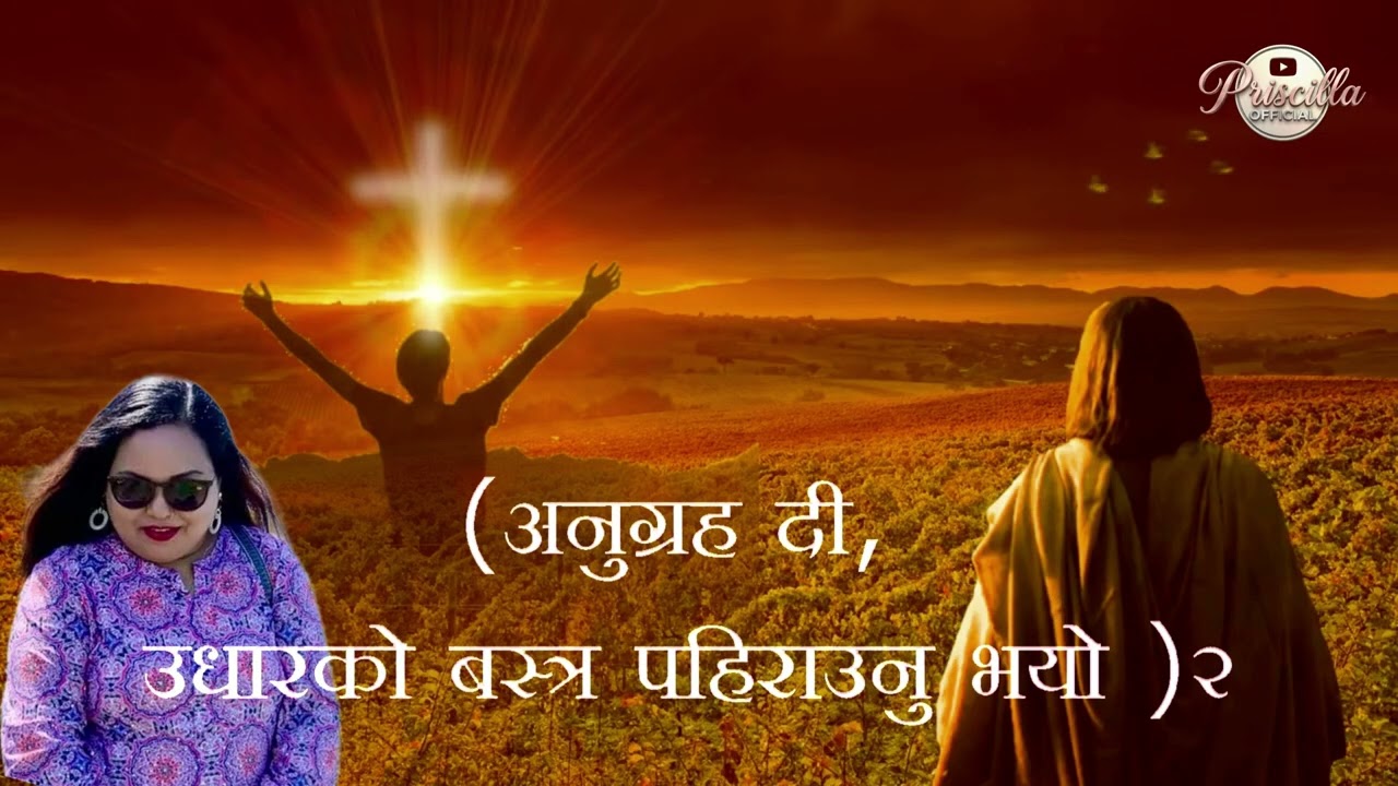 Krushko Dukha | New Christian Song | Priscilla Sinchuri | Navin Sunwar |
