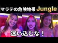 【Jungle JTV Malate Manila】そこはジャングル。迷い込めば抜け出せない大人の危ない世界だった。フィリピン🇵🇭マニラ・マラテのJTV。