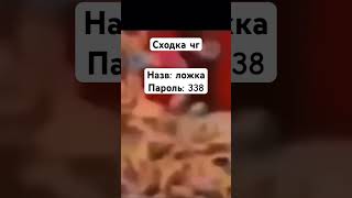 Прямо Сейчас