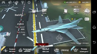 Gunship Battle Эпизод 10 Миссия 8