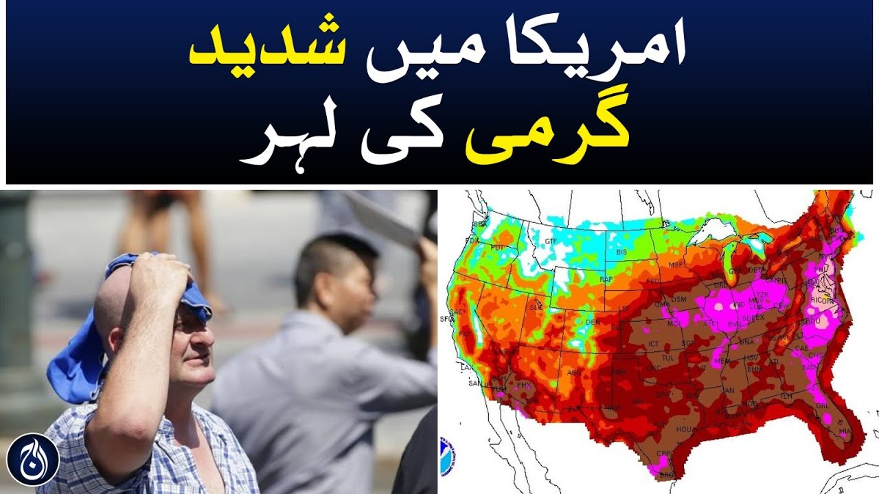 Extreme heat wave in America - Aaj News - YouTube