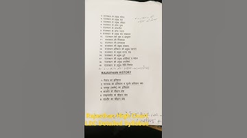 Rajasthan High Court LDC Syllabus 2022 ( Detailed ) Topic wise