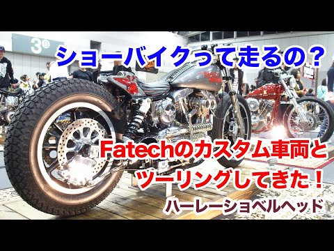 agiさん専用　ハーレー　ショベルヘッドに付いてました。 agiさん専用 ハーレー ショベルヘッドに付いてました。 - メルカリ