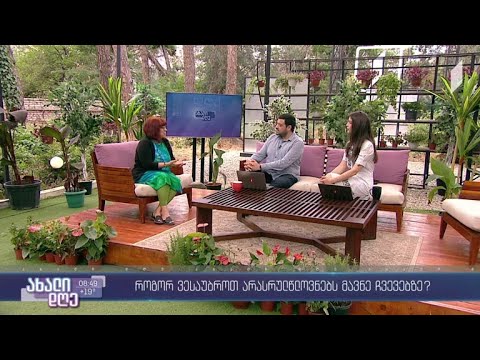 ჩვევის და დამოკიდებულების ჩამოყალიბება