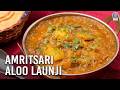 Best Amritsari Aloo Launji | Khatta Meetha Aloo Recipe | Street Style Punjabi Curry | Mothers Recipe