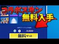 【必見‼︎】フォートナイトやってる人はとりあえずみろ！【フォートナイト／Fortnite】