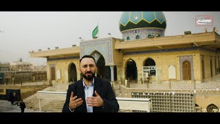 Kumail Ibn Ziyad - Documentary (Most well-known supplication in Islam) screenshot 4