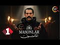 حصرياااا الحلقة 1 من مسلسل الماسون التركي مدبلج Full HD