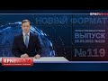 23.03.2021 НОВОСТИ ПОЛЬШИ “RP NEWS 24”. КОРОТКО О ГЛАВНОМ ДЛЯ ВСЕХ