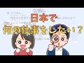 #51 Foreigners Working in Japan, the Dream I Saw Yesterday, Japanese Conversation, Listening, JLPT