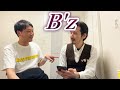 【B'z】病み系楽曲『ペインキラー』『空夢』の歌詞を頑張って読み解く