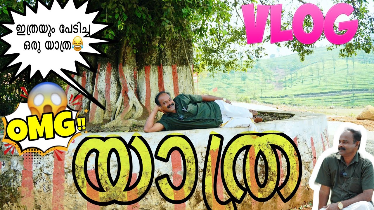 ഉൾനാടൻ ഗ്രാമങ്ങളിലേക്ക് പോയപ്പോൾ ഇത്രയും പ്രതീക്ഷിച്ചില്ല 😱| Travel Vlog | Village Spices | Keralas