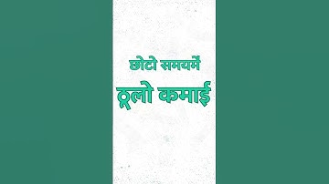 Nepal Stock Market Explained | What is Share Market in Nepali?  #sharemarketinnepal | BizFi Nepal