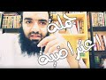 جملة اعتراضية لابد منها