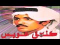 عيسى الاحسائي سباني غزال عندكم ياهل الريان اسطوانه