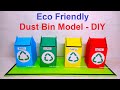 How to make dustbin model environment friendly project  garbage disposable   diy  howtofunda