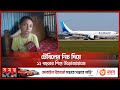 Junaid told how to pass the 9 security gates dhaka airport  junaid molla  kuwait airways