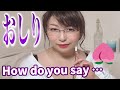 ゆかりのなんちゃってlesson Japanese Study #5