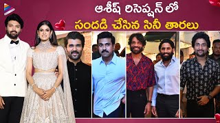 Ashish & Advitha Wedding Reception Video | Tollywood Celebs At Ashish & Advitha Wedding Reception