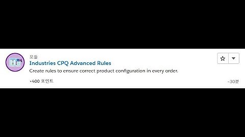 Industries CPQ Advanced Rules [Salesforce Trailhead Answers]