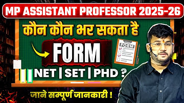 MPPSC Assistant Professor 2025 🔥| Eligibility, NET/SLET, Age Limit, Syllabus, Salary | By Kartik Sir