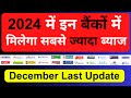 दिसंबर 2023 में इन 5 बैंकों ने बढ़ाई FD ब्याज दरें | FD Interest Rates 2023