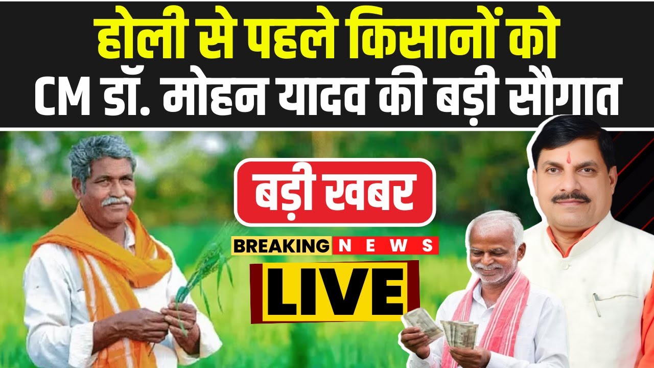 CM Dr Mohan Yadav LIVE CM cm-dr-mohan-yadav-live-cm