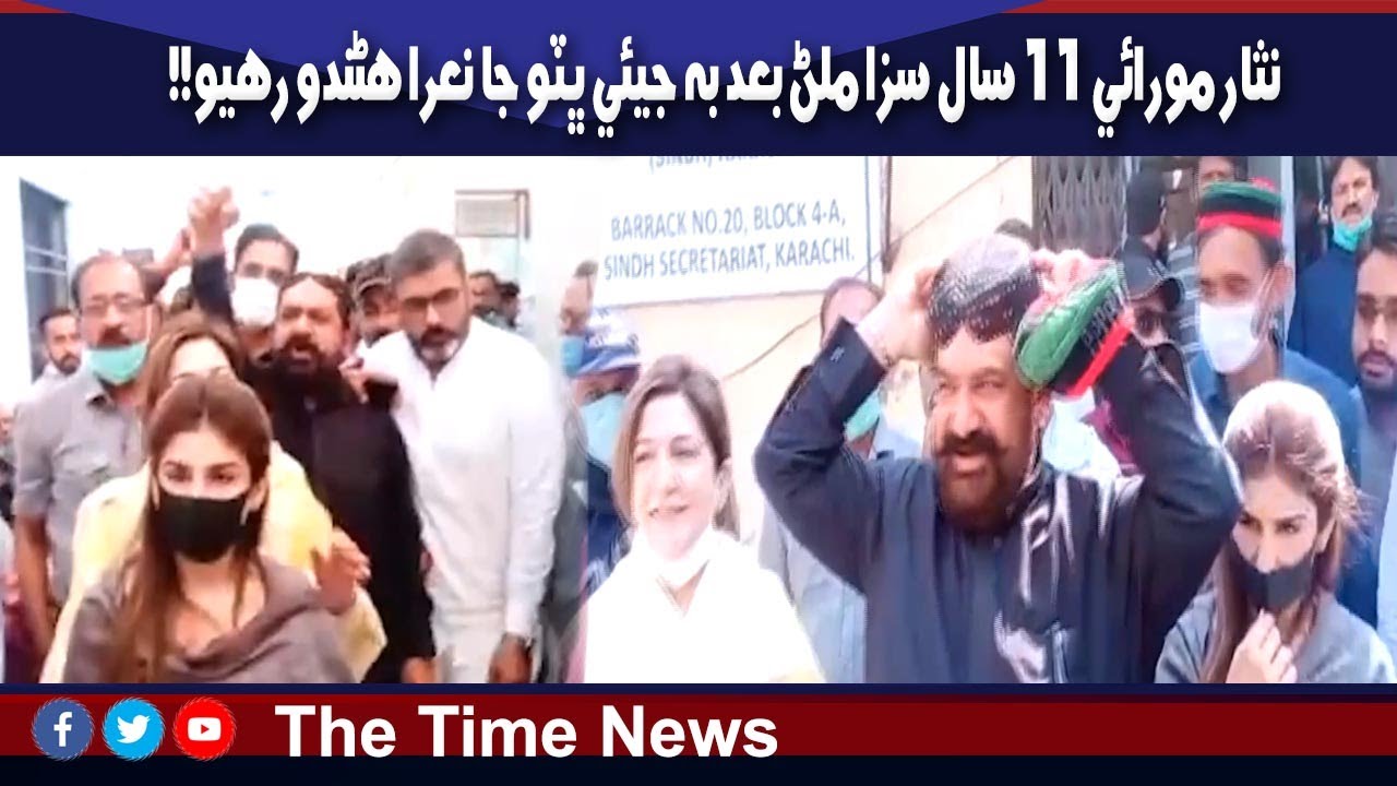 Nisar Morai Got 11 Years imprisonment!!