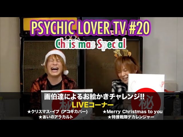 12 28 O A Psychic Lover Tv Christmas Special Youtube
