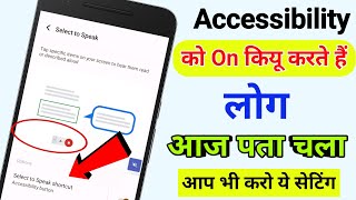 Accessibility new features | Accessibility button kaise lagaye | #asptech screenshot 5