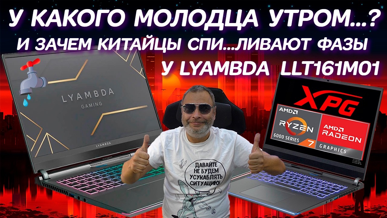 LYAMBDA LLT161M01 У какого молодца утром…? Зачем Кита… — Transcript