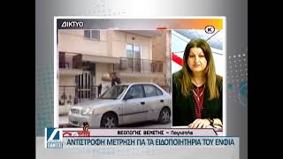 Αντίστροφη μέτρηση για τα ειδοποιητήρια του ΕΝΦΙΑ