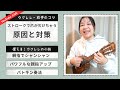 【生レンチャンネル】ストロークで爪が欠けちゃう人へ。劇的に右手が楽になるLIVE