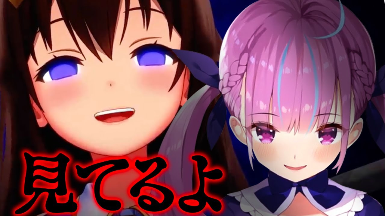 ときのそらに監視されている湊あくあ