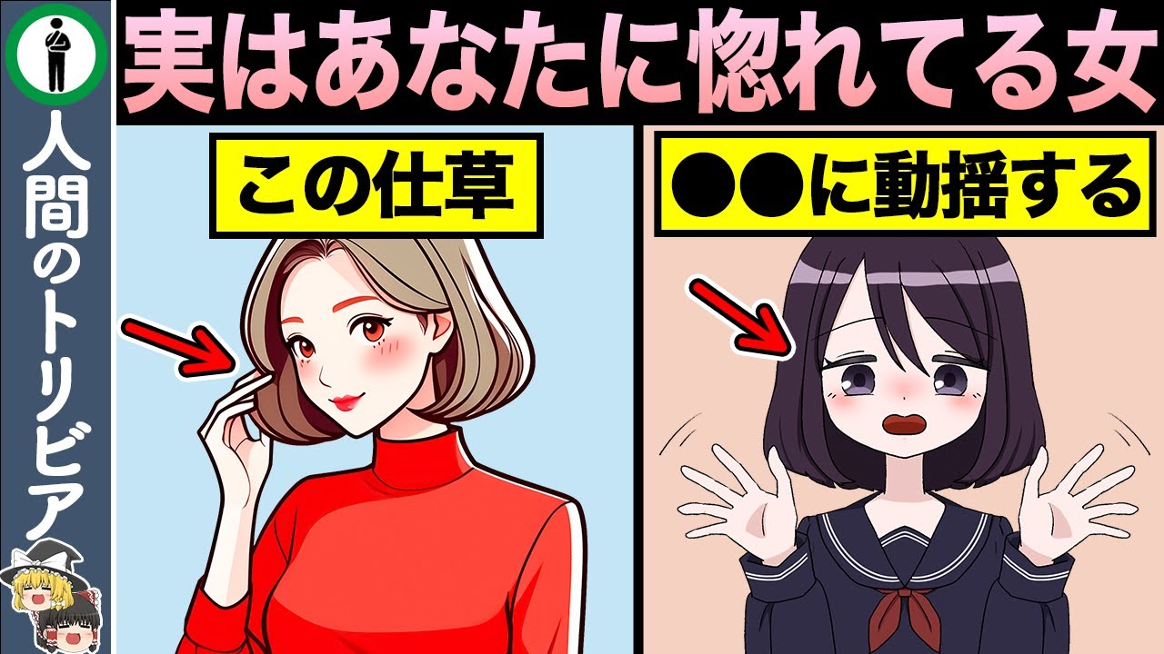 【10選】実はあなたのことが大好きな女性の特徴