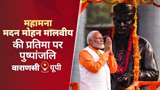 PM Modi pays floral tribute at statue of Pt. Madan Mohan Malaviya in Varanasi by Narendra Modi 24,711 views 1 day ago 1 minute, 21 seconds