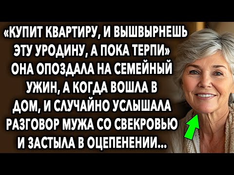 «КУПИТ КВАРТИРУ, И ВЫШВЫРНЕШЬ ЕЁ А ПОКА ТЕРПИ» // ИНТЕРЕСНЫЕ ИСТОРИИ