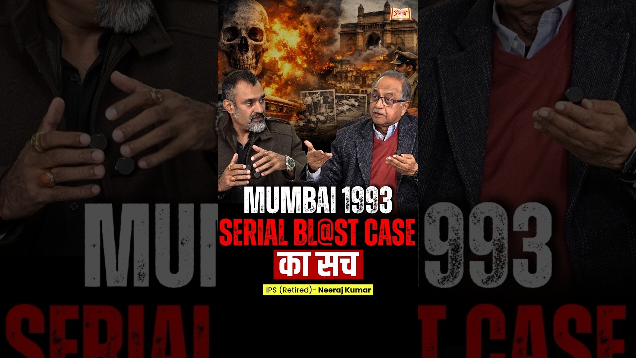 Mumbai 1993 Serial Case: The Untold Investigation Story | Neeraj Kumar IPS