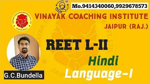 REET L-II Maths-Science/Hindi/Class-3/Vinayak coaching Institute,Jaipur