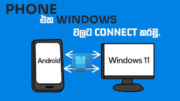 Connect Your Android/iPhone to Windows 11 Seamlessly! - Sinhala