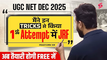 UGC NET DEC 2025 | UGC NET JRF कैसे Clear करें First Attempt में?| UGC NET Preparation Tips & Tricks