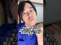 市役所通報案件？#Shorts