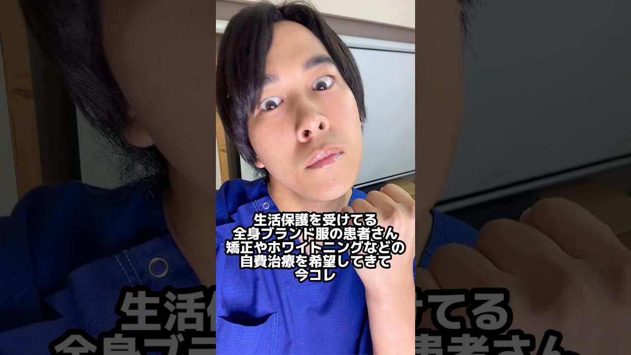 市役所通報案件？#Shorts